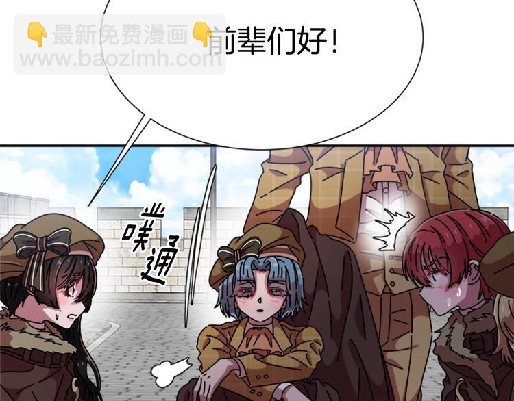 重生爲魔王的女兒 - 第87話 劍士決鬥(2/4) - 6