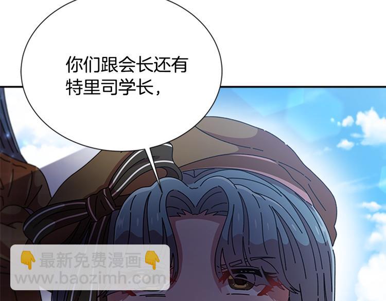 重生爲魔王的女兒 - 第87話 劍士決鬥(2/4) - 8