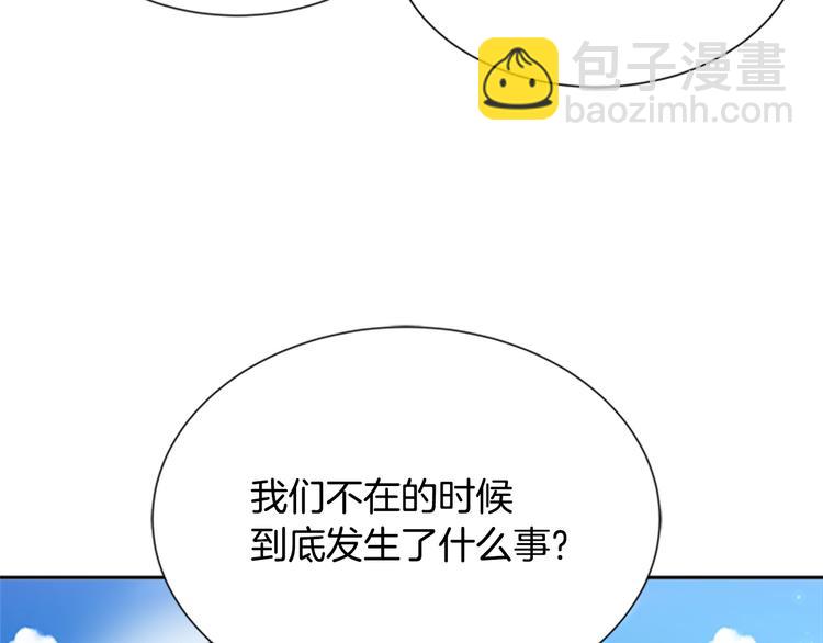 重生爲魔王的女兒 - 第87話 劍士決鬥(2/4) - 4