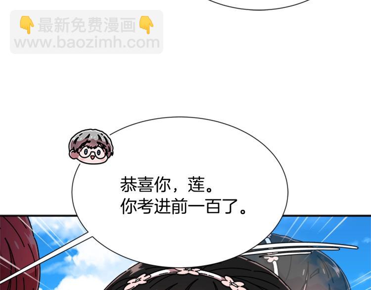 重生爲魔王的女兒 - 第89話 爸爸來接你了(3/4) - 8