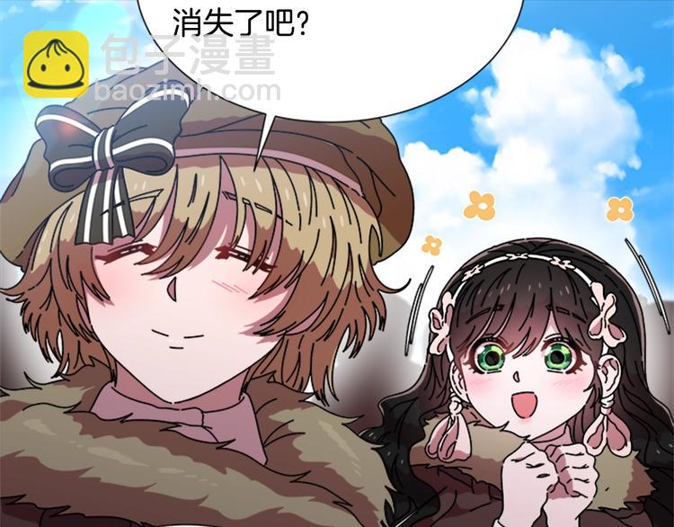 重生爲魔王的女兒 - 第89話 爸爸來接你了(3/4) - 3