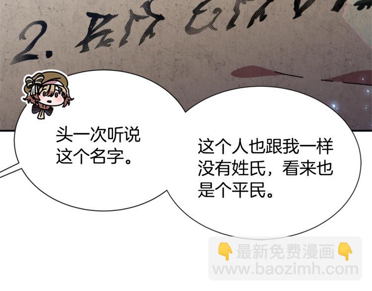 重生爲魔王的女兒 - 第89話 爸爸來接你了(3/4) - 6