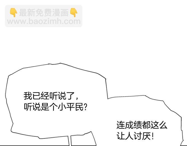 重生爲魔王的女兒 - 第89話 爸爸來接你了(3/4) - 1