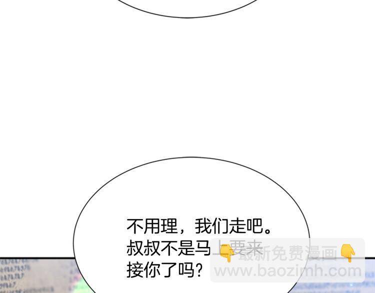 重生爲魔王的女兒 - 第89話 爸爸來接你了(3/4) - 6