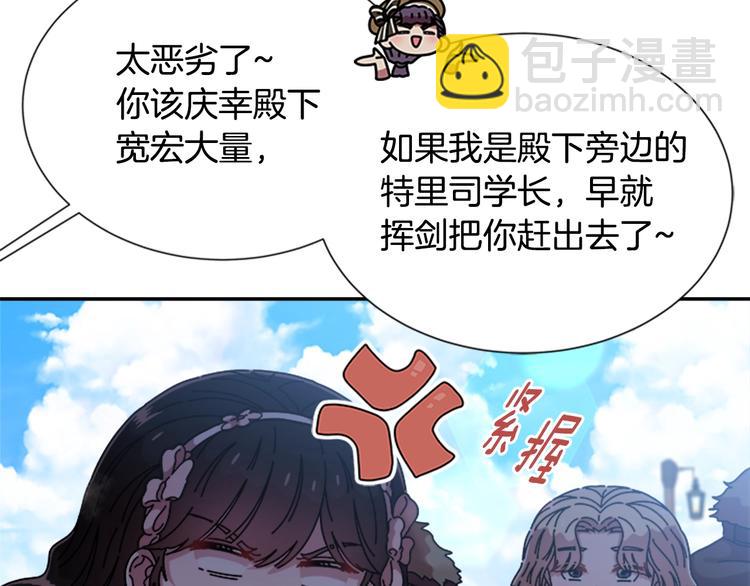 重生爲魔王的女兒 - 第89話 爸爸來接你了(3/4) - 1