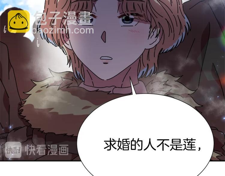 重生爲魔王的女兒 - 第89話 爸爸來接你了(3/4) - 4