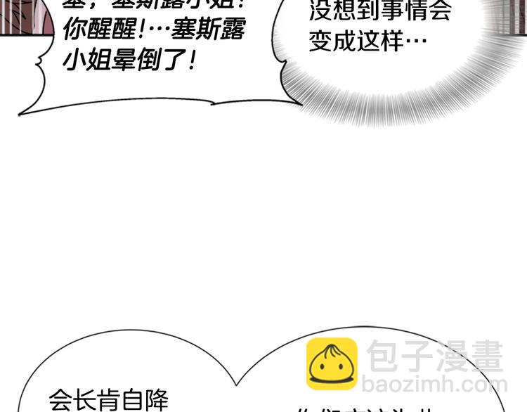 重生爲魔王的女兒 - 第89話 爸爸來接你了(3/4) - 4