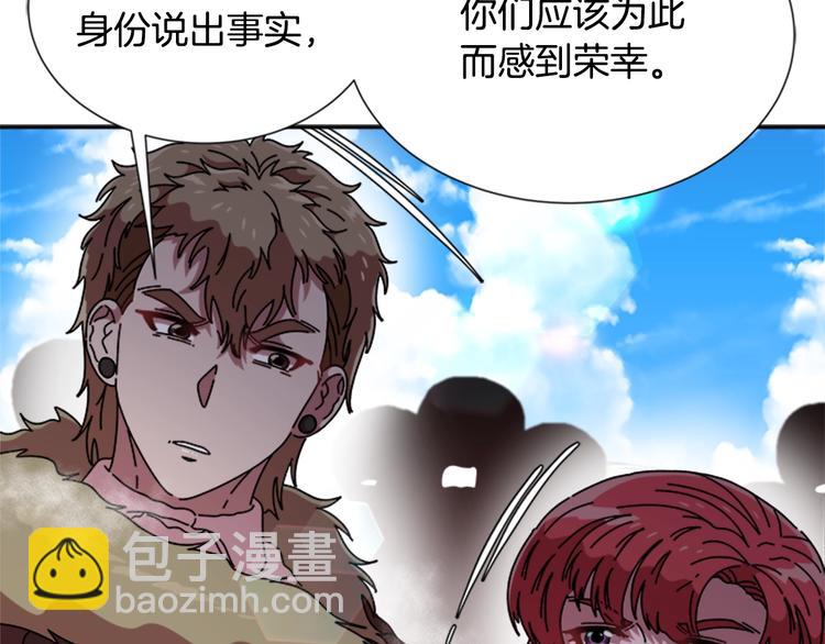 重生爲魔王的女兒 - 第89話 爸爸來接你了(3/4) - 5