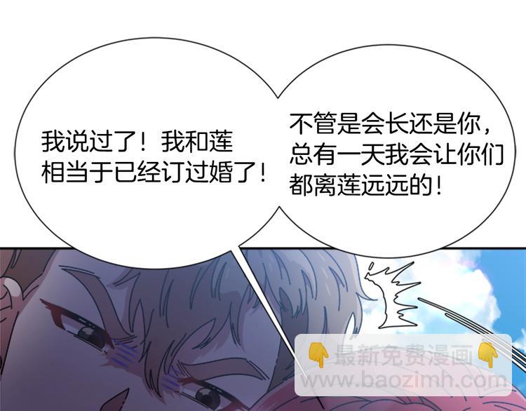 重生爲魔王的女兒 - 第89話 爸爸來接你了(4/4) - 5