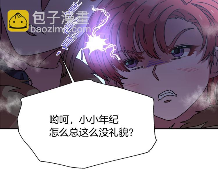 重生爲魔王的女兒 - 第89話 爸爸來接你了(4/4) - 6