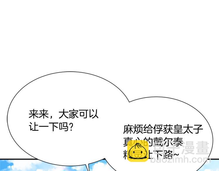 重生爲魔王的女兒 - 第89話 爸爸來接你了(4/4) - 7