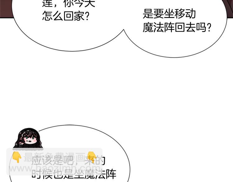 重生爲魔王的女兒 - 第89話 爸爸來接你了(4/4) - 1