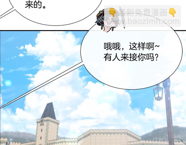 重生爲魔王的女兒 - 第89話 爸爸來接你了(4/4) - 2