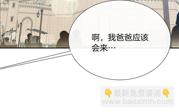 重生爲魔王的女兒 - 第89話 爸爸來接你了(4/4) - 3