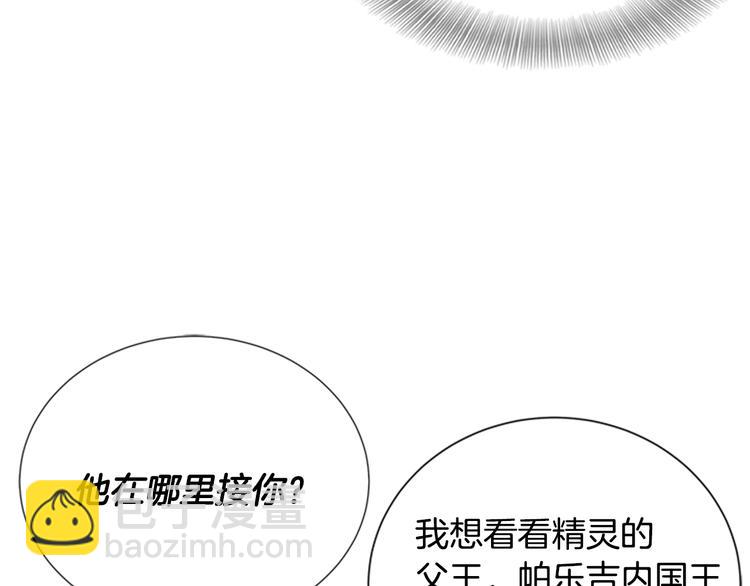 重生爲魔王的女兒 - 第89話 爸爸來接你了(4/4) - 6