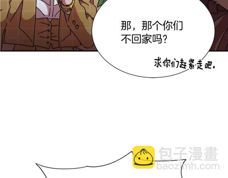 重生爲魔王的女兒 - 第89話 爸爸來接你了(4/4) - 8