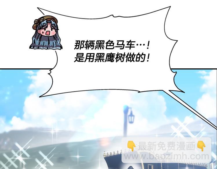 重生爲魔王的女兒 - 第89話 爸爸來接你了(4/4) - 3