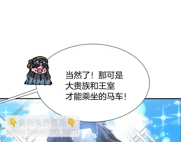 重生爲魔王的女兒 - 第89話 爸爸來接你了(4/4) - 5