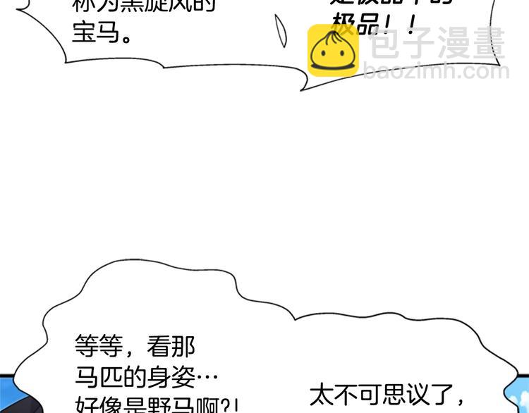 重生爲魔王的女兒 - 第89話 爸爸來接你了(4/4) - 7