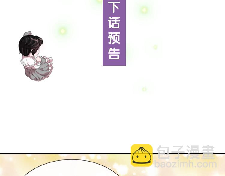 重生爲魔王的女兒 - 第89話 爸爸來接你了(4/4) - 3