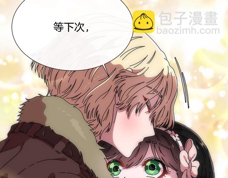 重生爲魔王的女兒 - 第89話 爸爸來接你了(4/4) - 4