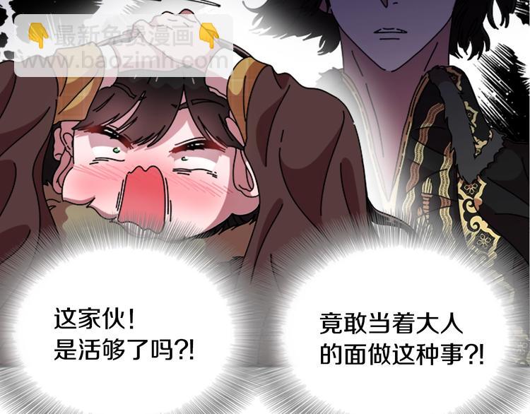 重生爲魔王的女兒 - 第89話 爸爸來接你了(4/4) - 7