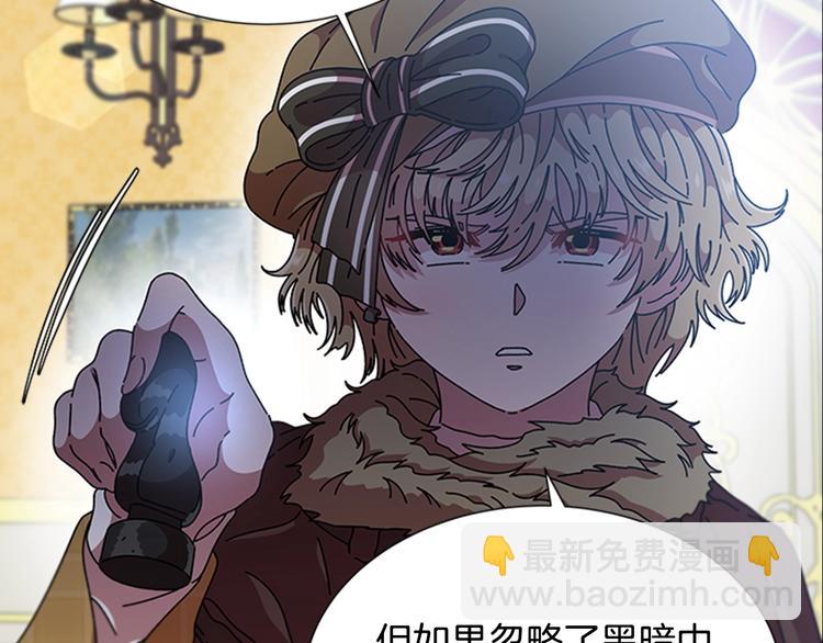 重生爲魔王的女兒 - 第89話 爸爸來接你了(1/4) - 2