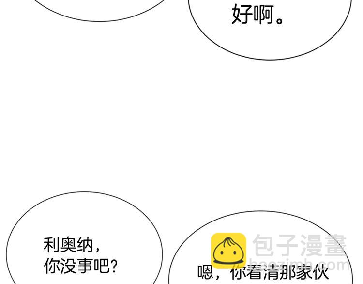 重生爲魔王的女兒 - 第89話 爸爸來接你了(2/4) - 2