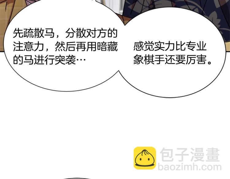 重生爲魔王的女兒 - 第89話 爸爸來接你了(2/4) - 4