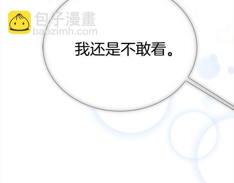 重生爲魔王的女兒 - 第89話 爸爸來接你了(2/4) - 1