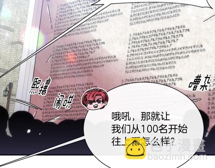 重生爲魔王的女兒 - 第89話 爸爸來接你了(2/4) - 3