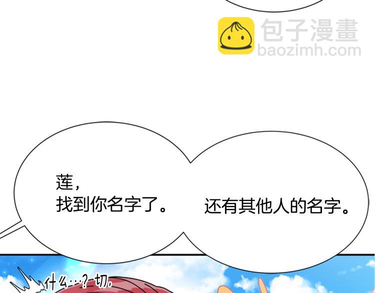 重生爲魔王的女兒 - 第89話 爸爸來接你了(2/4) - 3