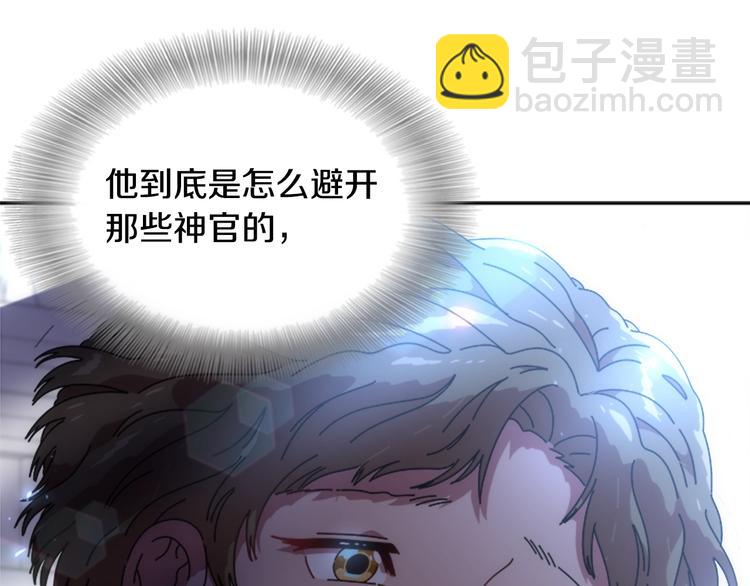 重生爲魔王的女兒 - 第91話 來帕樂吉內王國？！！(1/2) - 3