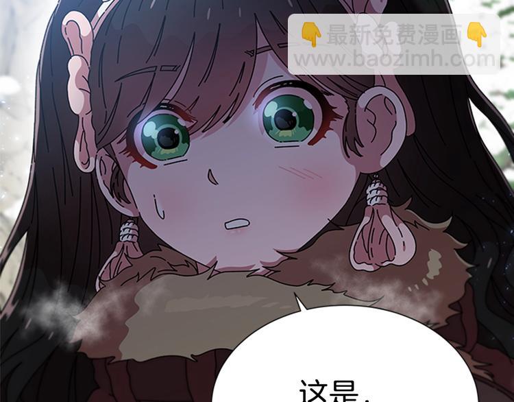 重生爲魔王的女兒 - 第91話 來帕樂吉內王國？！！(1/2) - 3