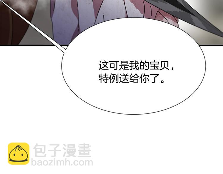 重生爲魔王的女兒 - 第91話 來帕樂吉內王國？！！(1/2) - 6