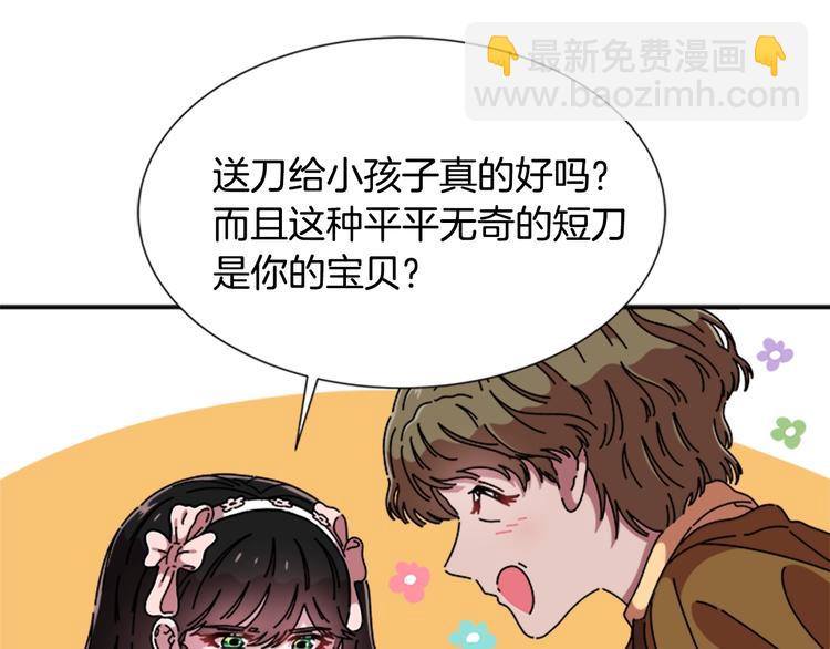 重生爲魔王的女兒 - 第91話 來帕樂吉內王國？！！(1/2) - 7