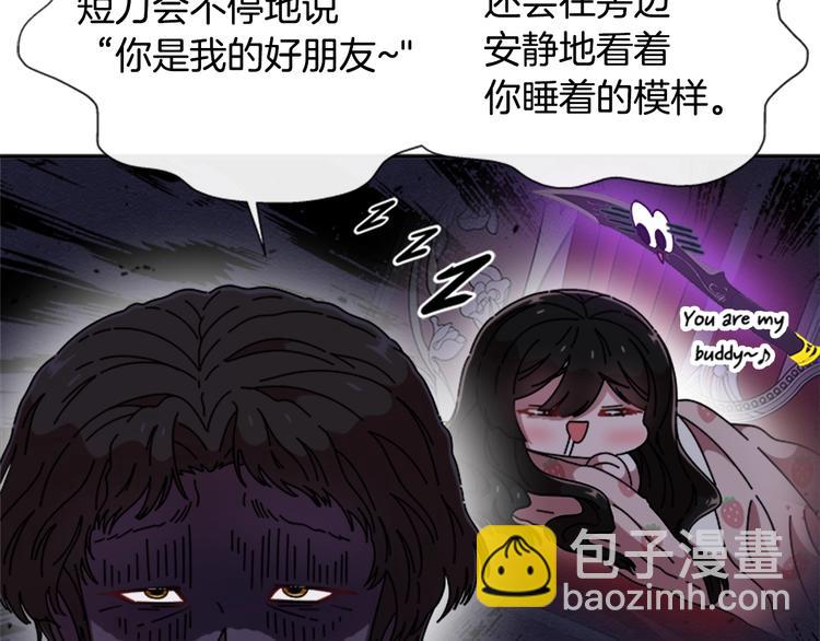 重生爲魔王的女兒 - 第91話 來帕樂吉內王國？！！(1/2) - 4