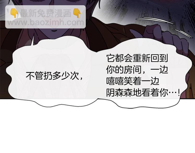 重生爲魔王的女兒 - 第91話 來帕樂吉內王國？！！(1/2) - 5