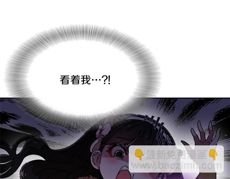 重生爲魔王的女兒 - 第91話 來帕樂吉內王國？！！(1/2) - 6