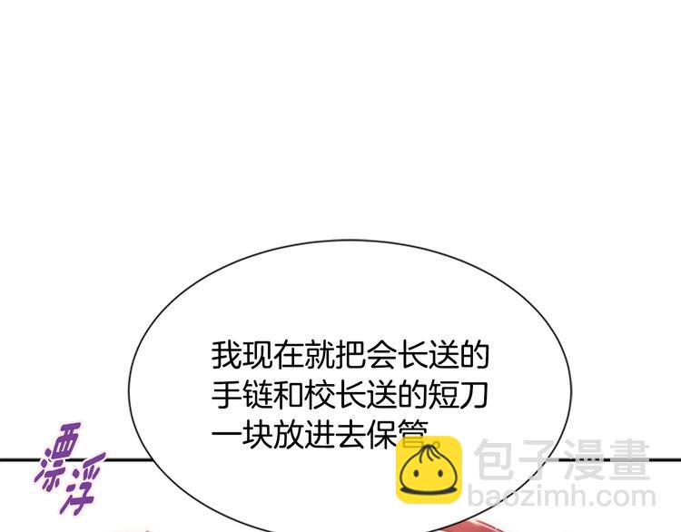 重生爲魔王的女兒 - 第91話 來帕樂吉內王國？！！(1/2) - 1