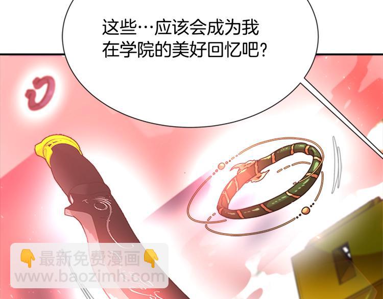 重生爲魔王的女兒 - 第91話 來帕樂吉內王國？！！(2/2) - 3