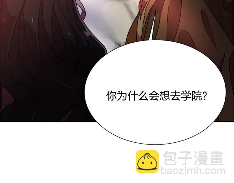 重生爲魔王的女兒 - 第91話 來帕樂吉內王國？！！(2/2) - 3