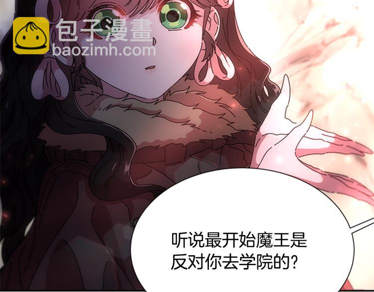 重生爲魔王的女兒 - 第91話 來帕樂吉內王國？！！(2/2) - 2