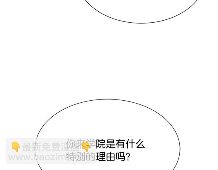 重生爲魔王的女兒 - 第91話 來帕樂吉內王國？！！(2/2) - 3