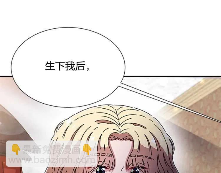 重生爲魔王的女兒 - 第93話 爸爸燙頭，養母變性(2/4) - 6