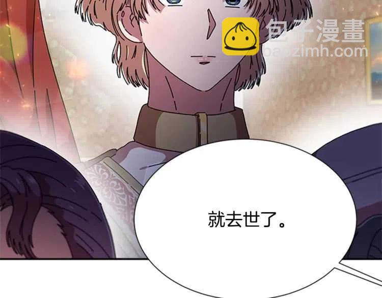 重生爲魔王的女兒 - 第93話 爸爸燙頭，養母變性(3/4) - 5