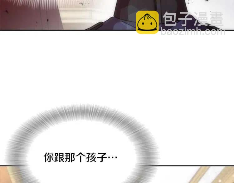 重生爲魔王的女兒 - 第93話 爸爸燙頭，養母變性(3/4) - 8