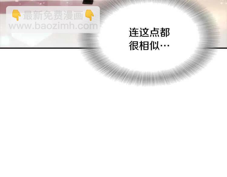 重生爲魔王的女兒 - 第93話 爸爸燙頭，養母變性(3/4) - 2