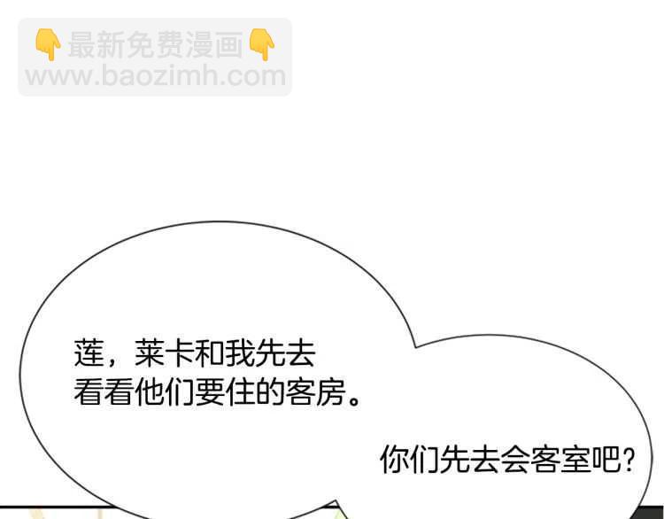 重生爲魔王的女兒 - 第93話 爸爸燙頭，養母變性(3/4) - 5