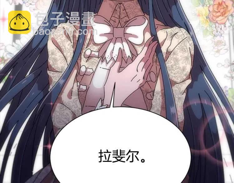 重生爲魔王的女兒 - 第93話 爸爸燙頭，養母變性(1/4) - 3